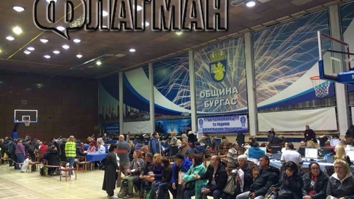 45% от протоколите в Бургас показаха следната картинка...