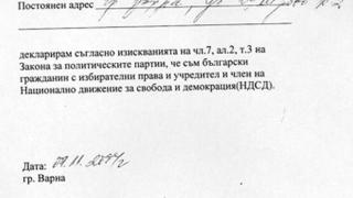 Големи фалшификации и поредна далавера! Половината депутати на Марешки незаконни!