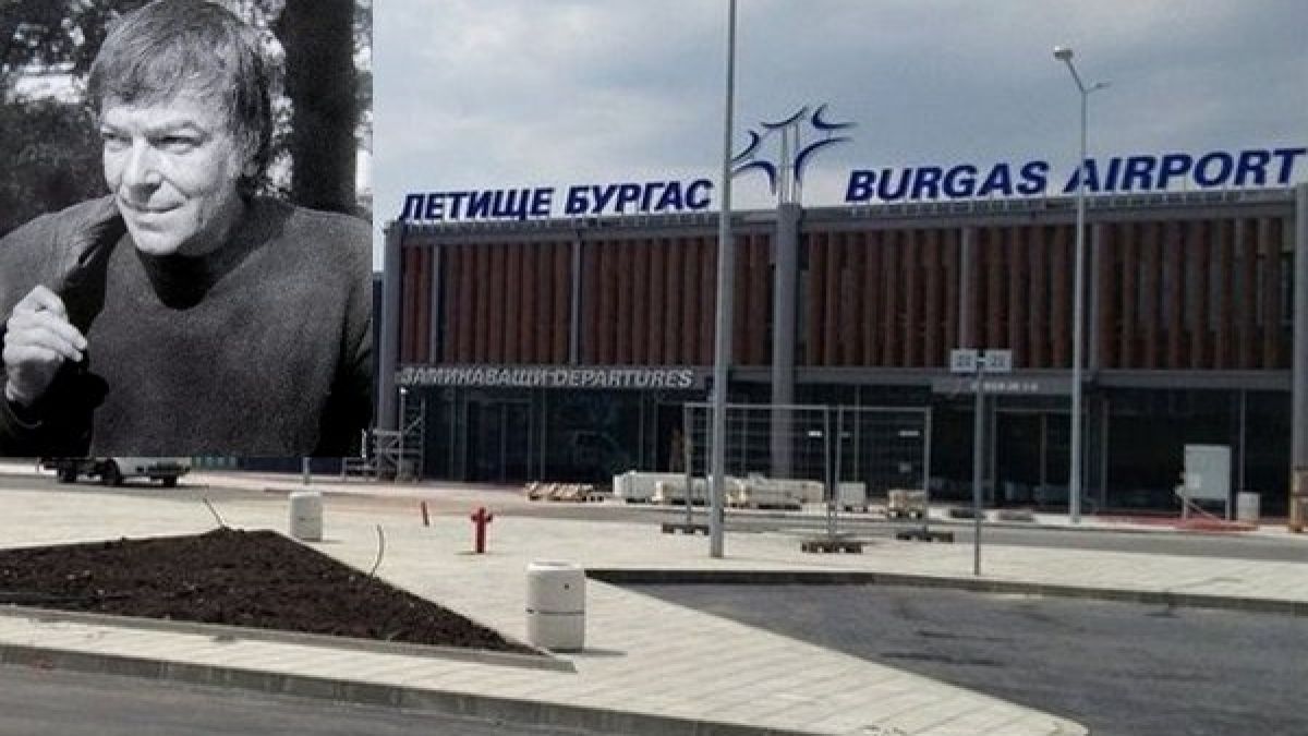 Предложение! Интелектуалци искат летището в Бургас да се казва ...