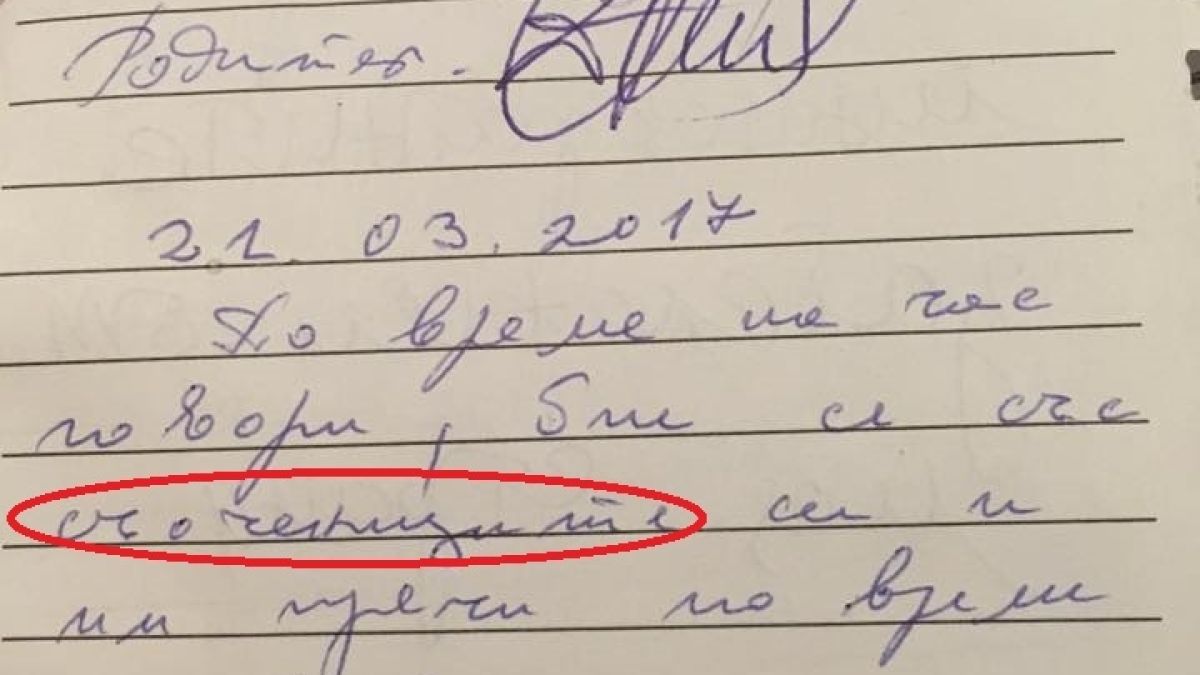 Първо в БЛИЦ! Начална учителка взриви интернет с неграмотността си (СНИМКА)