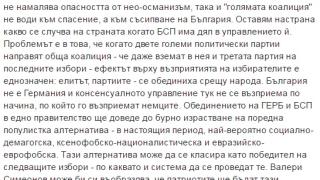 Огнян Минчев много разтревожен как една голяма коалиция ще съсипе България 