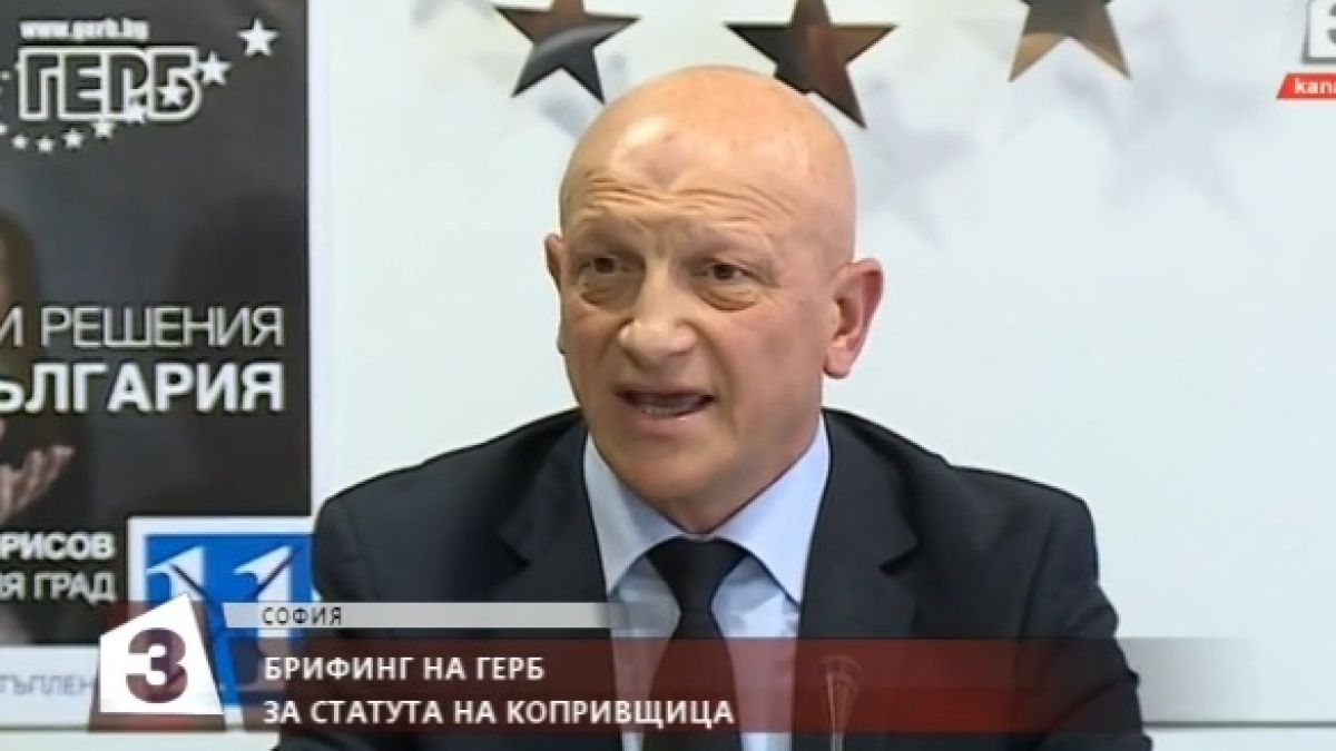 Скандалът "Копривщица" набира сили! От ГЕРБ изригнаха срещу свои: Прегласувайте решението си или сте аут от партията! 