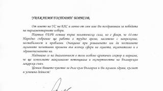 Шефът на лекарите у нас изпрати ПИСМО на Борисов! В него пише...