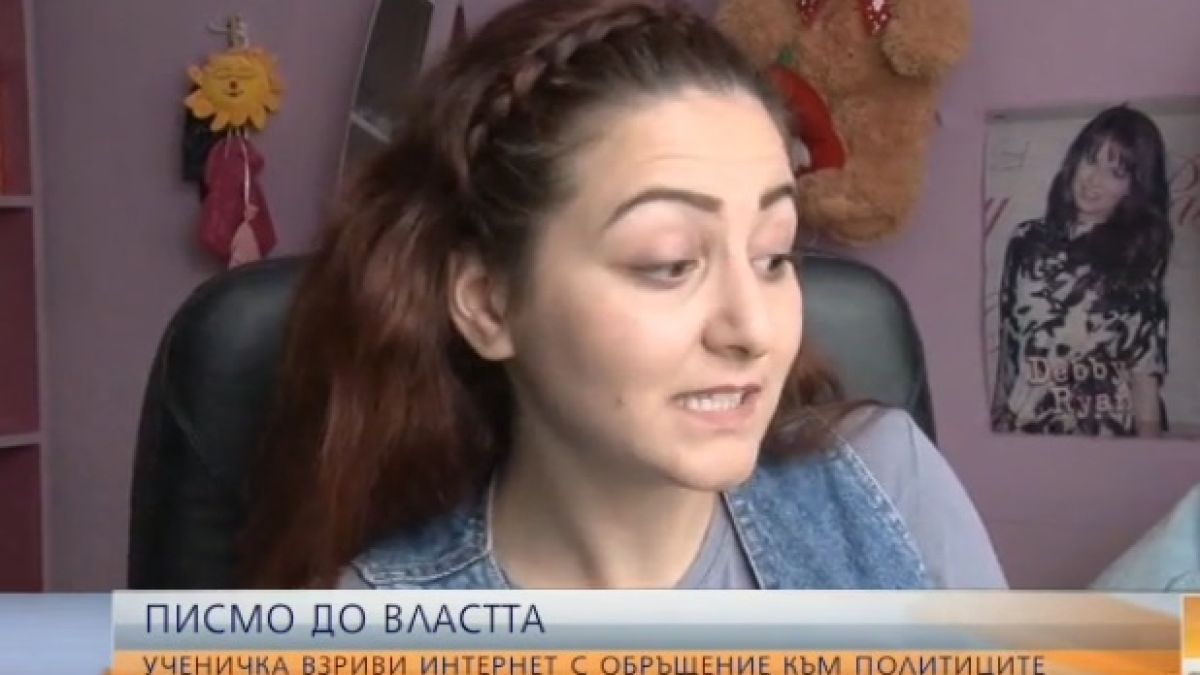 17-годишната Стилияна, която остави българите без думи с ПИСМОТО й до политиците, проговори! Вижте коя е и уникалната й история (ВИДЕО)