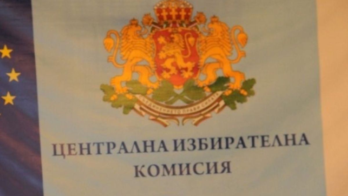 ЦИК обявява голяма новина, на ход е Радев!