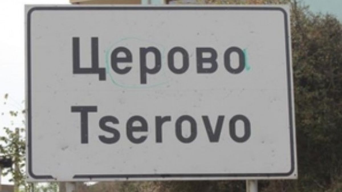 Епидемията в Церово е страшна, общо 31 са в болница с пневмония 