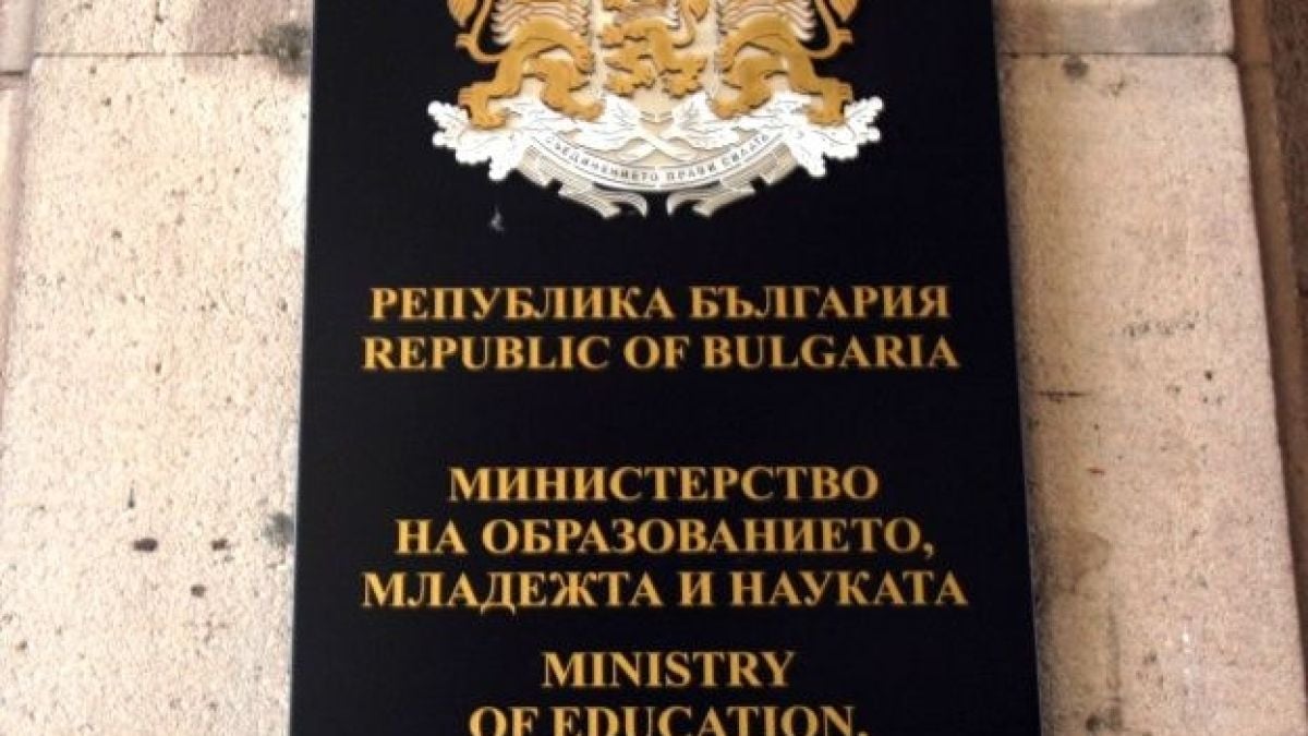 ГЕРБ сондира трима за министерството на образованието, всичките са от СУ