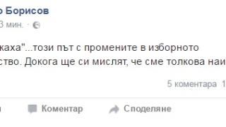 Извънредно и първо в БЛИЦ! Борисов изригна срещу кабинета "Герджиков" за поредния скандал: Пак се "объркаха"... (СНИМКА)