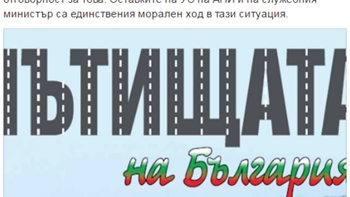 Павлова не си поплюва! Иска оставки наред!