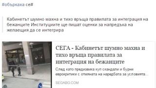 Първо в БЛИЦ! Говорителката на Борисов захапа Герджиков заради поредното "объркване"