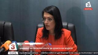 Прокуратурата протестира решението на КЕВР за цената на водата в София