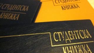 Много добра новина за студентите в чужбина 