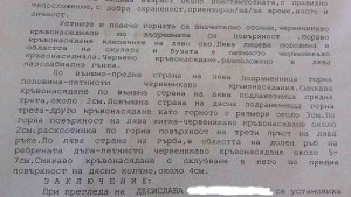 Шок! Ловецът на бежанци Динко побесня от ревност и смаза от бой приятелката си, не му е за пръв път (СНИМКИ)