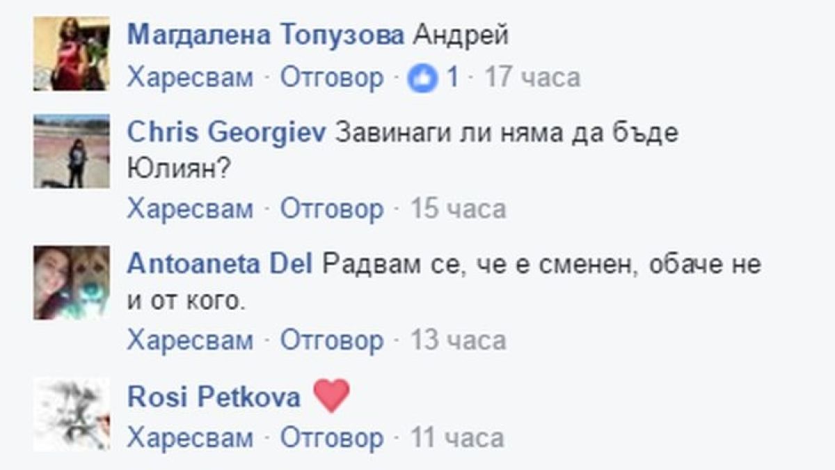 Скандална рокада в Нова телевизия! Изгониха Юлиан Константинов, Иван Ласкин влиза в култово шоу, за да прави панаир