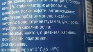 Сигнал до БЛИЦ! Вижте с какво ни тровят (СНИМКА)