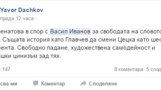 Драго Симеонов, Дачков, Карбовски и Стоян Тончев нищят бунта на Васил Иванов срещу цензурата в Нова тв