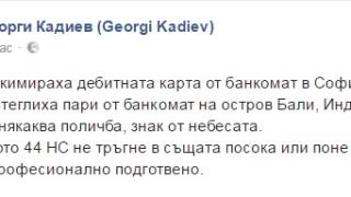 Жестока съдба сполетя Георги Кадиев (СНИМКА)