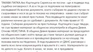 Престрелките нямат край! Васил Иванов срази „Къртицата” Сарелска за „наглите й лъжи” (СНИМКА)