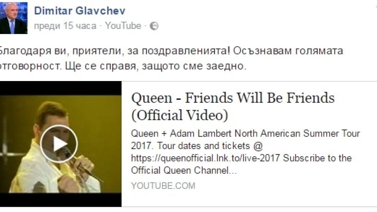 Новият шеф на НС изненада всички с ВИДЕО, което шерна във Фейсбук