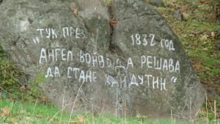 Убиха баща му, изнасилиха сестра му, отвлякоха годеницата му...и отключиха Звяра на българина (СНИМКИ)