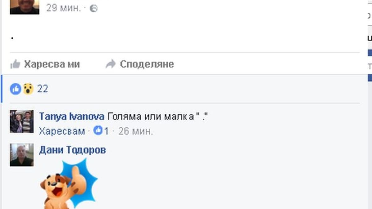 Първо в БЛИЦ: След скандала с цензурата Васил Иванов със загадъчен пост във "Фейсбук"!