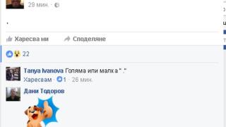 Първо в БЛИЦ: След скандала с цензурата Васил Иванов със загадъчен пост във "Фейсбук"!