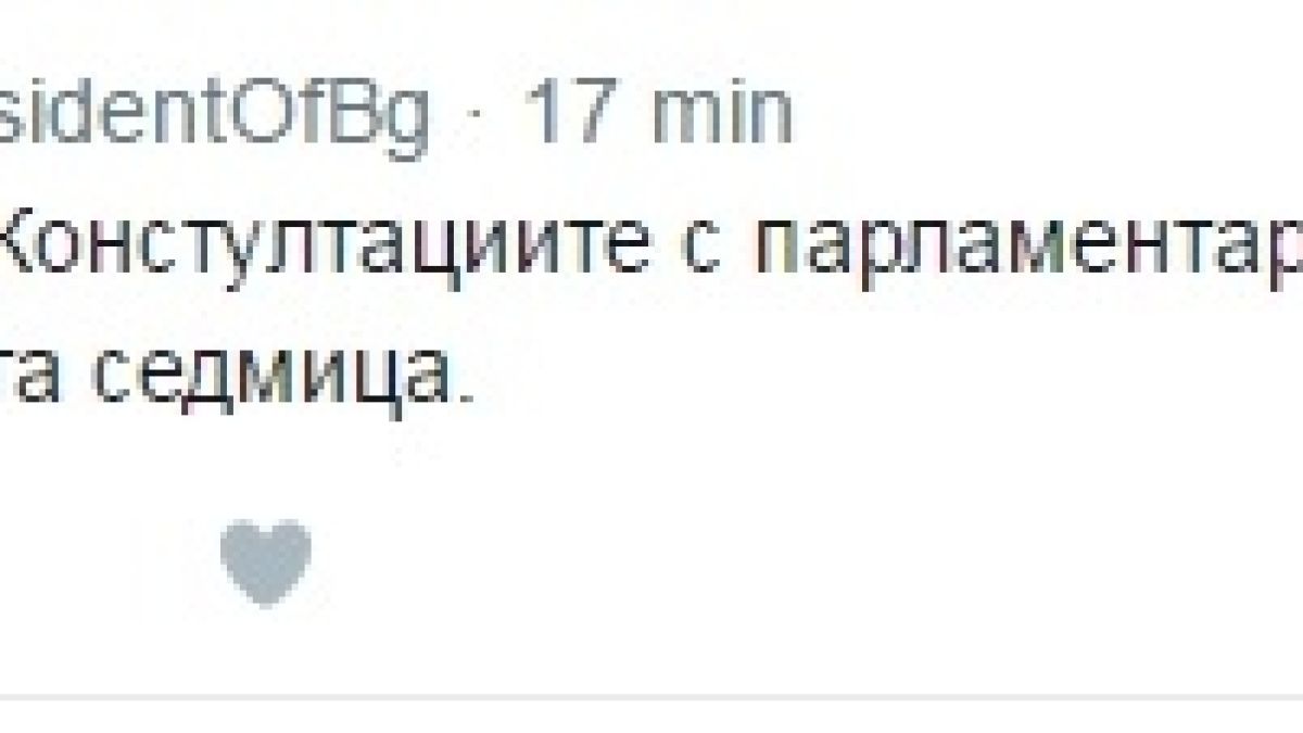 Радев обяви какво ще се случи скоро в България (СНИМКИ)