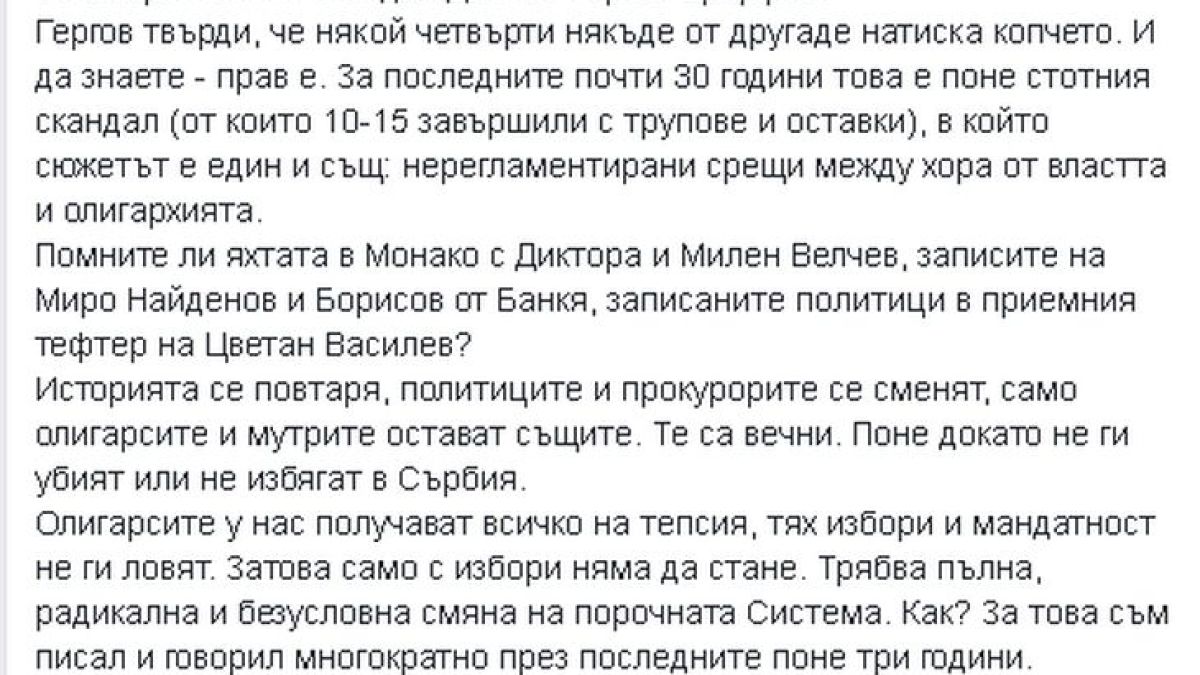 Първо в БЛИЦ! Бареков с горещ коментар за скандала със Сашо Дончев