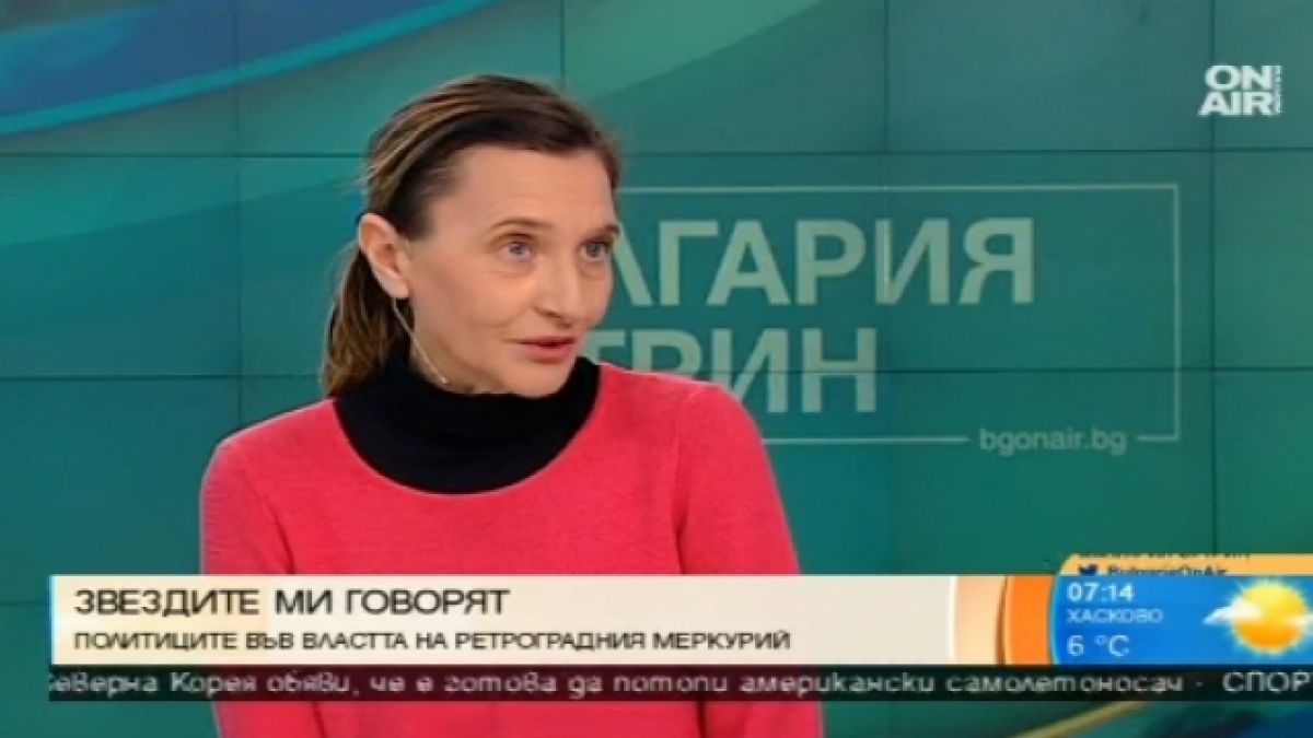Известна астроложка разкри как ретроградният меркурий ще повлияе на новата власт!