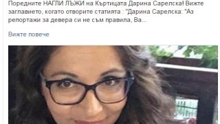 Първо в БЛИЦ! Престрелките не спират: Васил Иванов отговори точка по точка на лъжите на „Къртицата” Сарелска!
