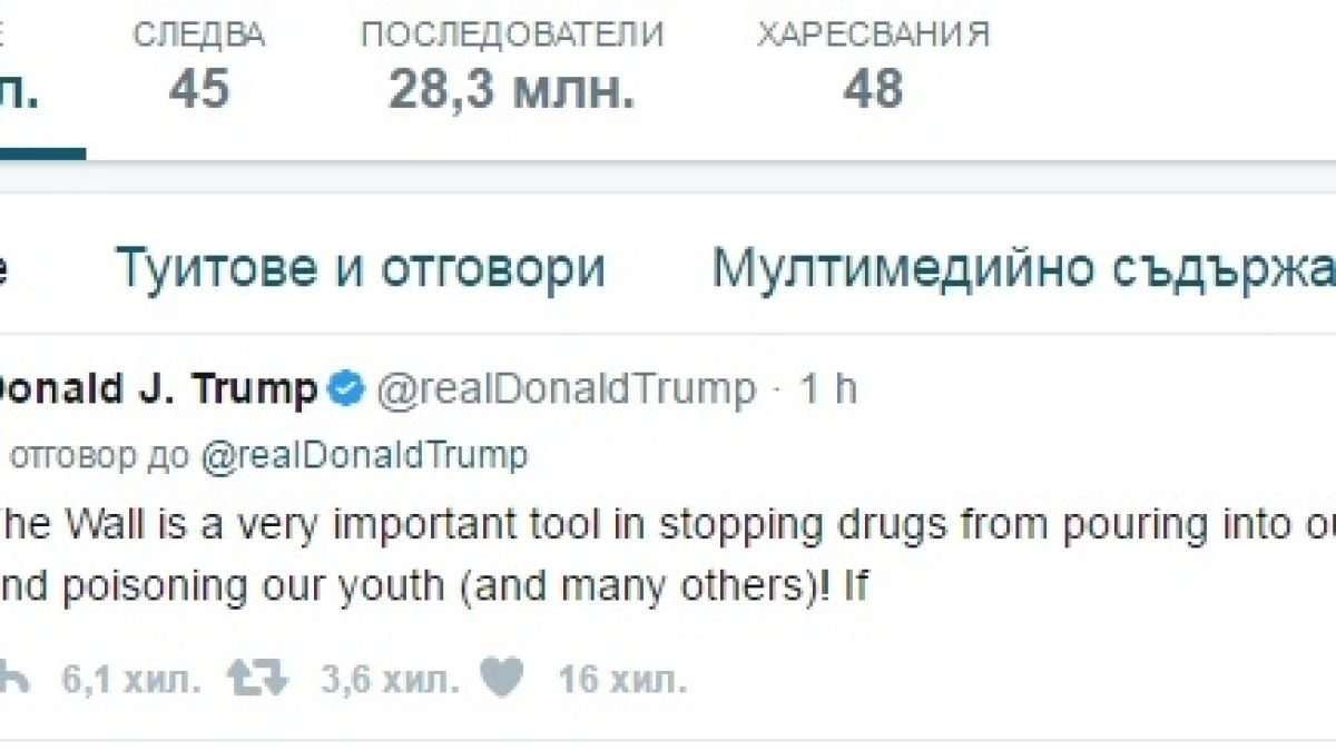 Тръмп направи важно уточнение чрез туитър пост!