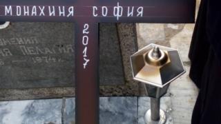 В Ресиловския манастир обичана от всички монахиня видя пророчески сън и почина 