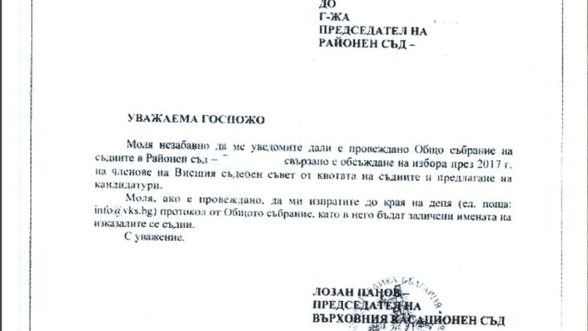 СКАНДАЛНО: Лозан Панов в опит да манипулира свободния избор на съдебните кандидати за членове на ВСС 