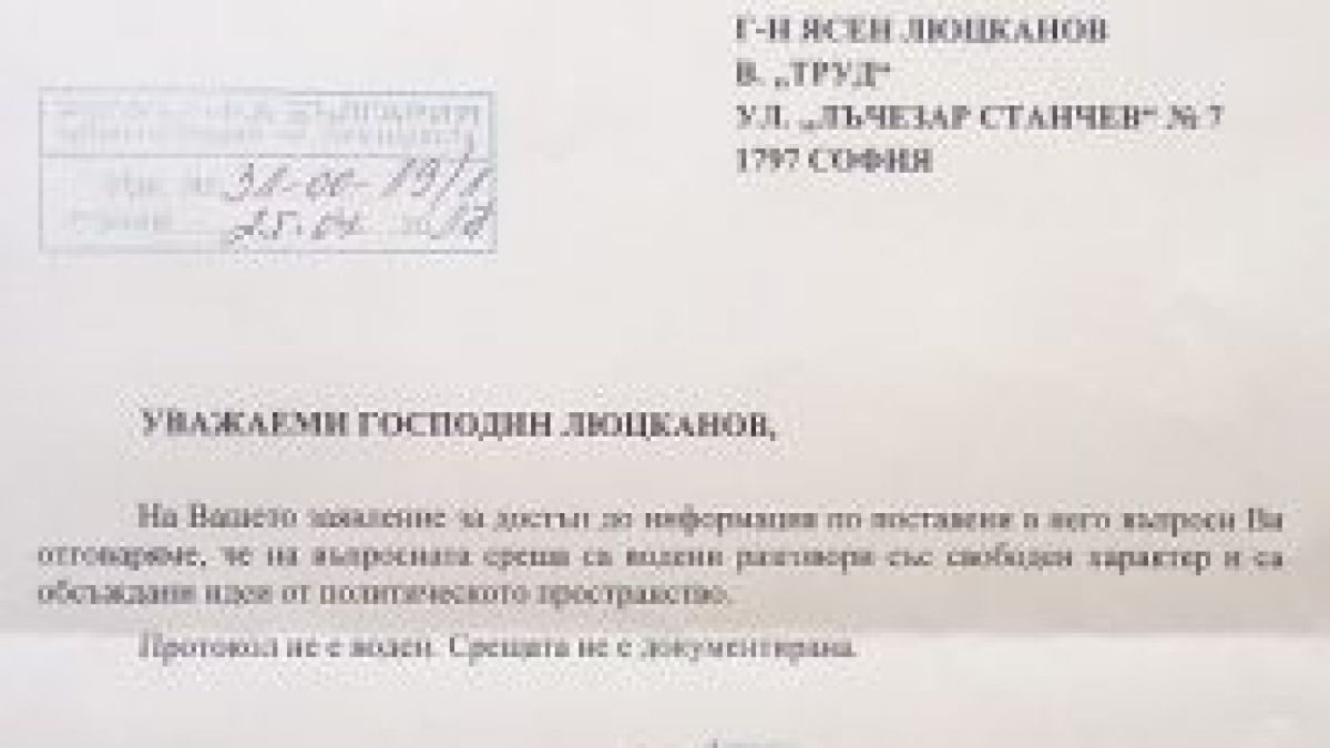 Важна новина от „Дондуков” 2! Проговориха за скандалния проект на закон за българското гражданство и какво е свършил Радев (ДОКУМЕНТ)