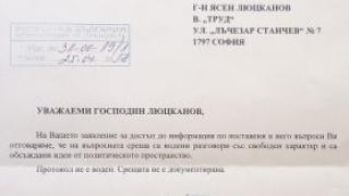 Важна новина от „Дондуков” 2! Проговориха за скандалния проект на закон за българското гражданство и какво е свършил Радев (ДОКУМЕНТ)
