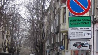 Ново 20: Готвят огромно разширяване на зелената зона в София, в която платеното паркиране да важи и в неделя