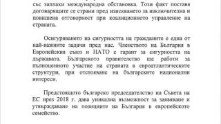 Ето го споразумението, което подписаха ГЕРБ и Патриотите! Вижте как обещават да ни управляват (ДОКУМЕНТ)