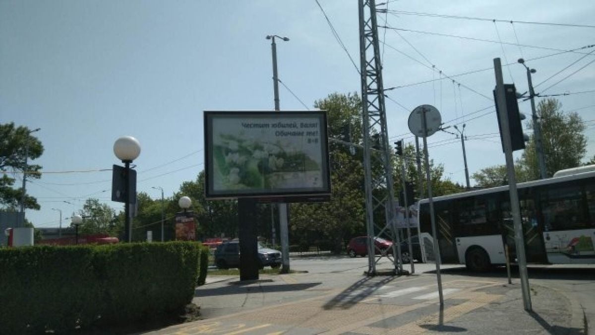 В Пловдив се появи уникален билборд (СНИМКА)