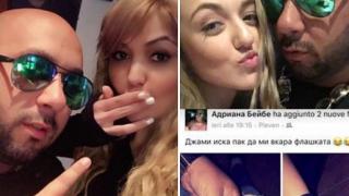 Джамайката и Адриана с вулгарни закачки в нета