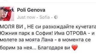 Първо в БЛИЦ! Жестока драма разтресе живота на Поли Генова! Певицата се бори за живота на... (СНИМКА)