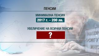 Важна новина за джоба на всички ни: Пенсиите може и да не се увеличат, но пък ни чака по-висока заплата (ГРАФИКИ)
