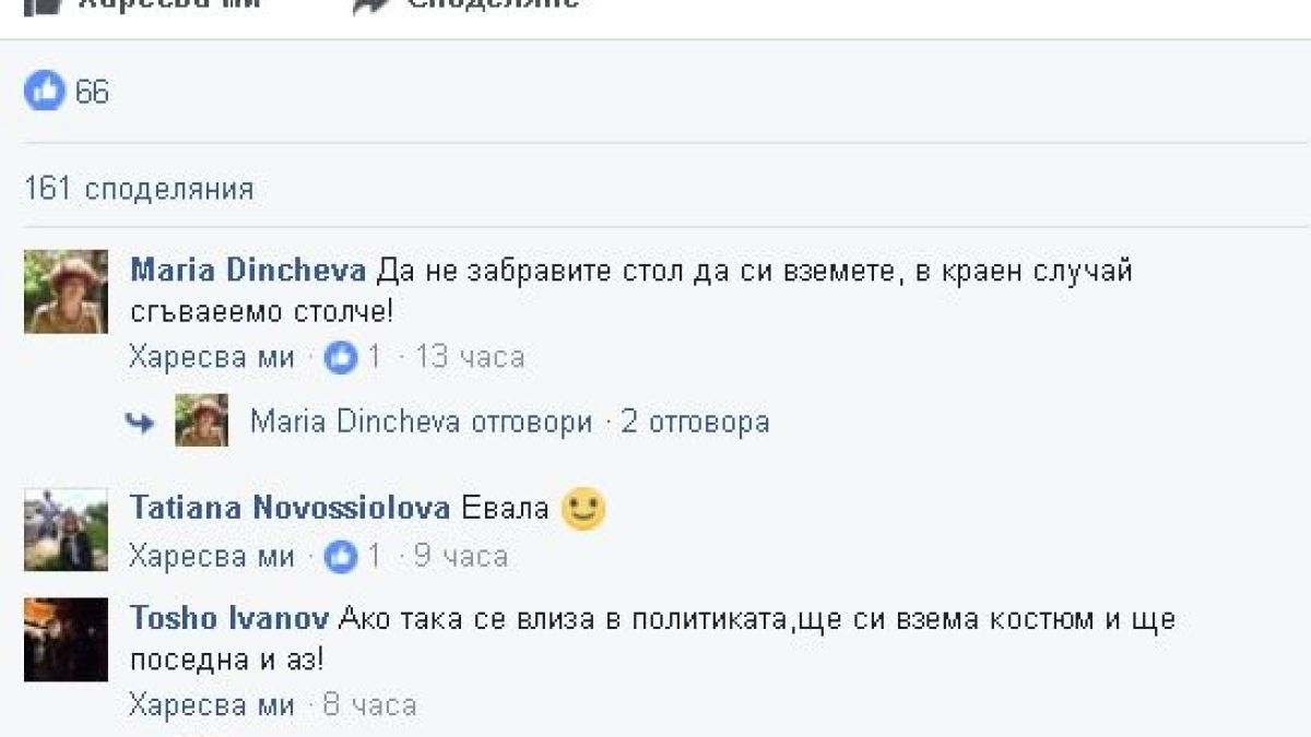 И в Лондон излизат на протест в подкрепа на Слави  