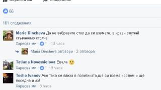 И в Лондон излизат на протест в подкрепа на Слави  