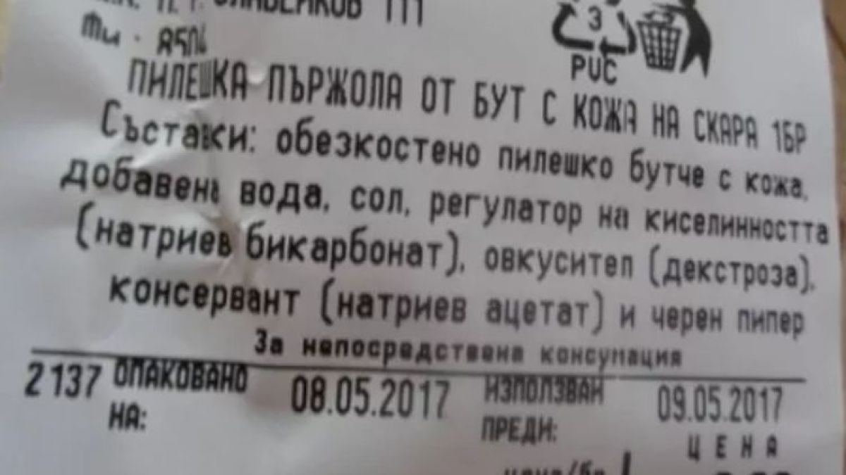 Измамена домакиня изригна: Вижте как ни цакат на топлата витрина в бургаски хипермаркет (СНИМКИ)