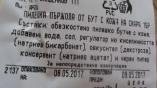 Измамена домакиня изригна: Вижте как ни цакат на топлата витрина в бургаски хипермаркет (СНИМКИ)