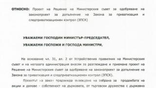 Министърът на икономиката е безпощаден: Показа ДОКУМЕНТА, с който ще сложи край на приватизациите