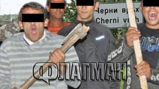 В Бургаско пропищяха от бандата на „Грапавите”, бият и крадат наред