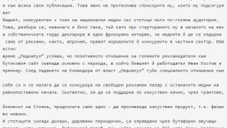 Стояна Георгиева - майката на фалшивите новини