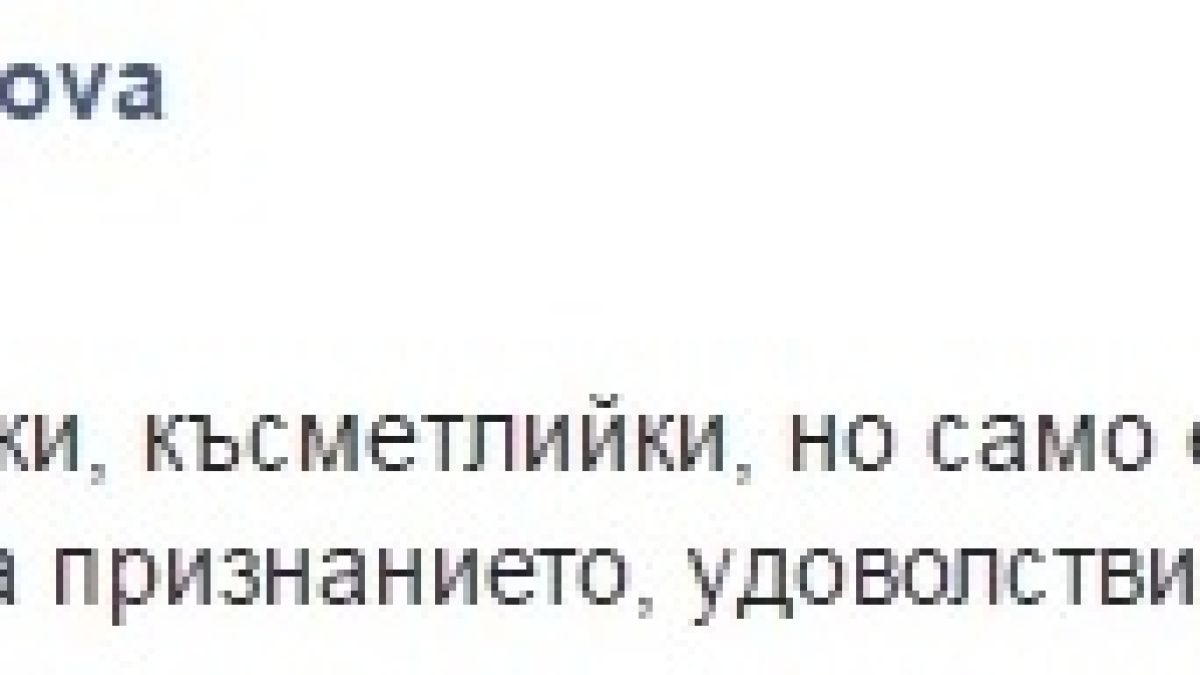 Николета се самозабрави! Обяви се за легенда заради своя чисто гола СНИМКА (18+) и попиля еднодневките и мераклийките