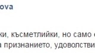 Николета се самозабрави! Обяви се за легенда заради своя чисто гола СНИМКА (18+) и попиля еднодневките и мераклийките